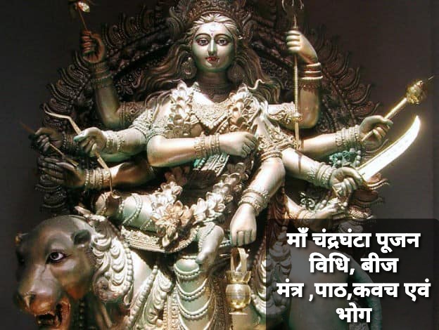 how to worship maa chandraghanta on navratri day 3 puja vidhi and beej mantra